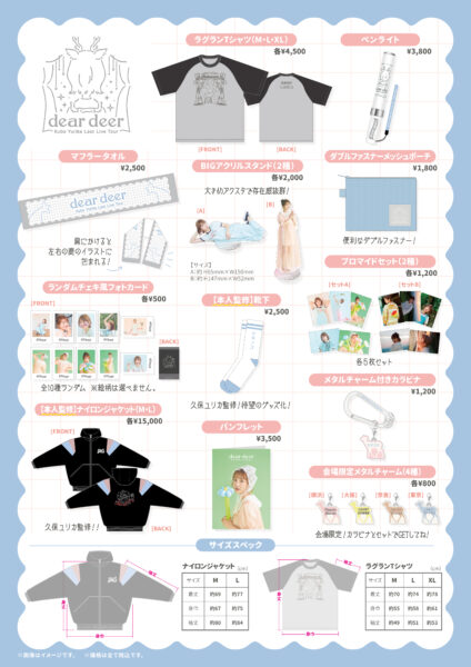 久保ユリカグッズ　バラ売り不可 ky_pop0218_web-424x600.jpg