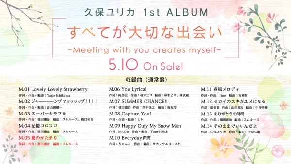 久保ユリカ【初回盤】オールコンプリートセット【各店舗特典付き】 414yFToLZdL.jpg_BO30,255,255,